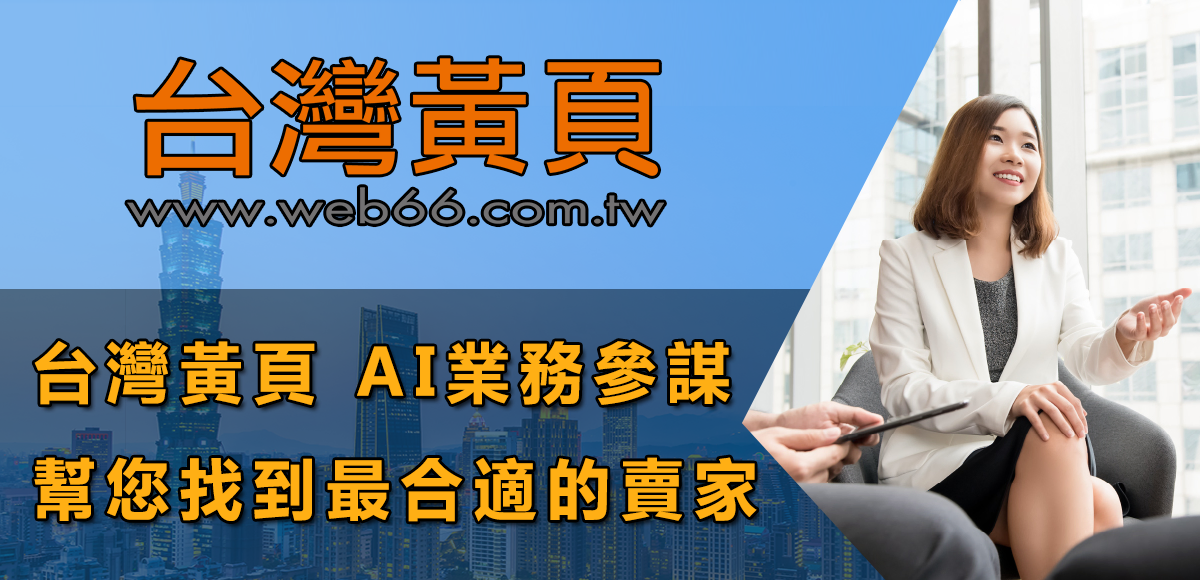 AI詢價